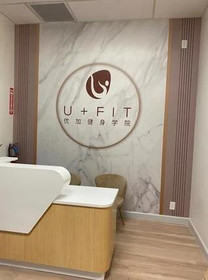 Image 4 from U+FIT Diamond Bar partner gallery
