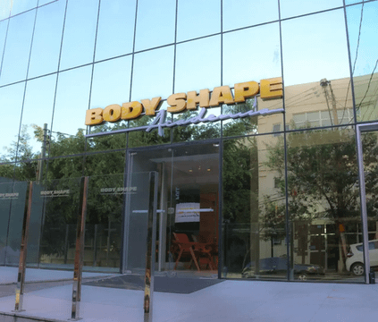Imagem 2 da galeria do parceiro Academia Body Shape