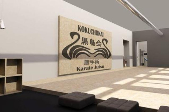 Immagine 3 dalla galleria del partner KOKUCHOKAI A.C.S.D.
