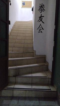 Imagen 3 de la galería del partner Kenyukai Karate