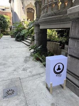 Imagen 1 de la galería del partner KoKo Yoga