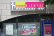 Bild 1 von FrauenFitness Möhringen Partnergalerie