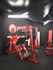 Imagen 10 de la galería del partner Synergym Vigo Torrecedeira