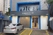 Imagem 2 da galeria do parceiro Tecfit - Santo André