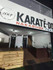 Imagem 5 da galeria do parceiro Nakashima Karate Team