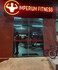 Imagem 2 da galeria do parceiro Imperium Fitness