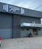 Imagem 2 da galeria do parceiro Academia Oficial Fit