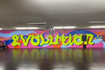 Image 3 from Evolution Fitness 321 partner gallery