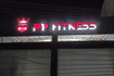 Imagem 3 da galeria do parceiro RP Fitness