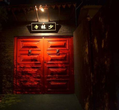 Imagem 2 da galeria do parceiro Fabio Shaolin Unidade 2