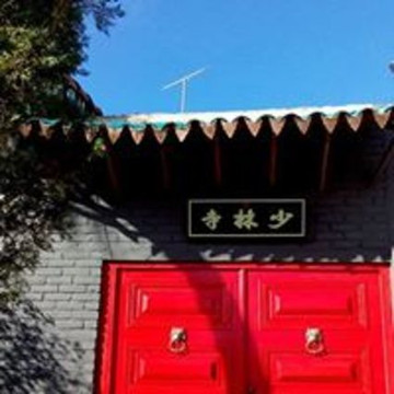 Imagem 3 da galeria do parceiro Fabio Shaolin Unidade 2