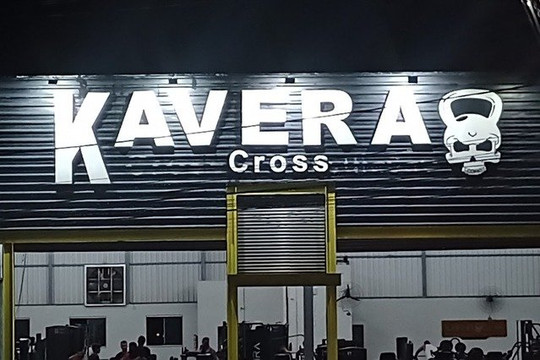 Imagem 2 da galeria do parceiro Kavera Cross Musculação