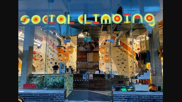 Image 2 from Social Climbing - Leicester partner gallery