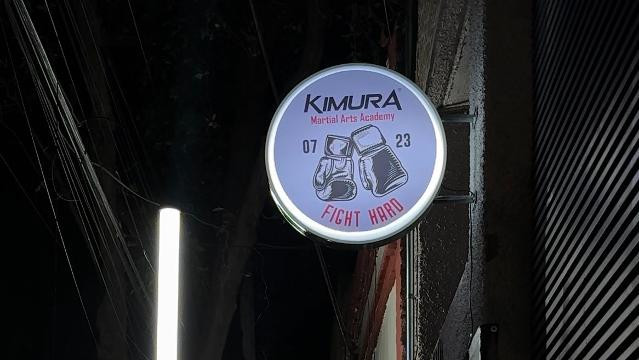 Imagen 2 de la galería del partner Kimura Martial Arts Academy