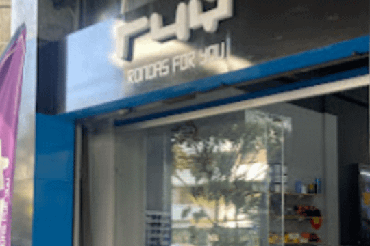 Imagem 2 da galeria do parceiro Rondas For You Unidade l