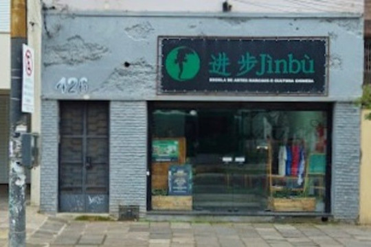 Imagem 2 da galeria do parceiro Jìnbù Escola de Artes Marciais