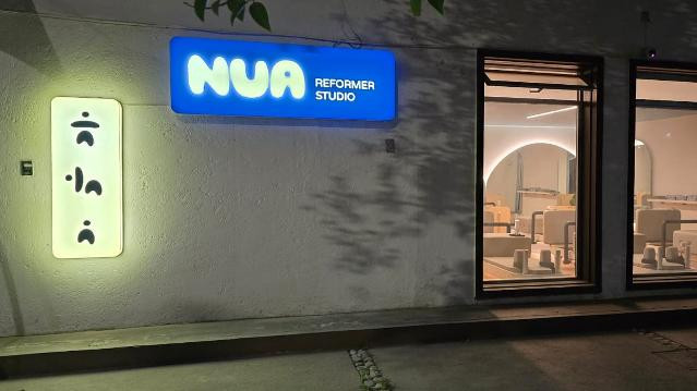 Imagen 2 de la galería del partner Nua Reformer Studio