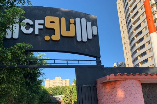 Imagem 2 da galeria do parceiro G.U.