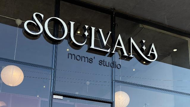 Imagen 2 de la galería del partner Soulvana Moms' Studio
